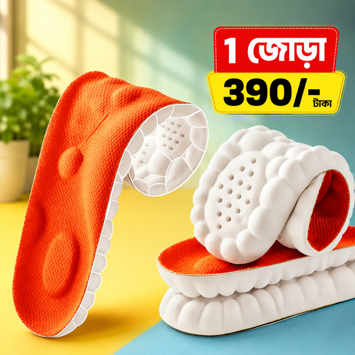 👣 Acupressure Foot Massage & Comfort Insole (১ জোড়া) ৳ 390